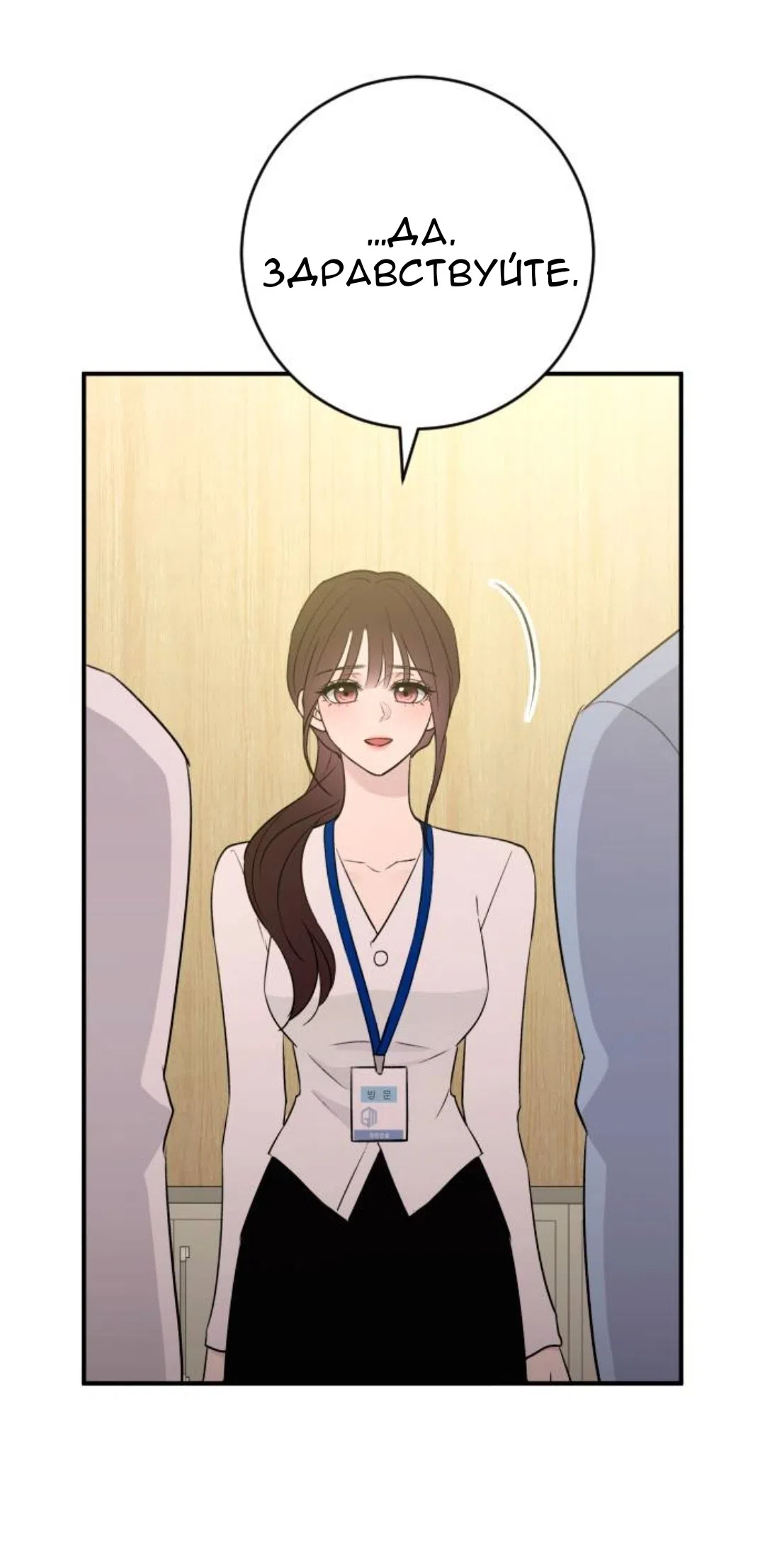 Страница 65 главы 67 манги Собачий лай / Dog Act