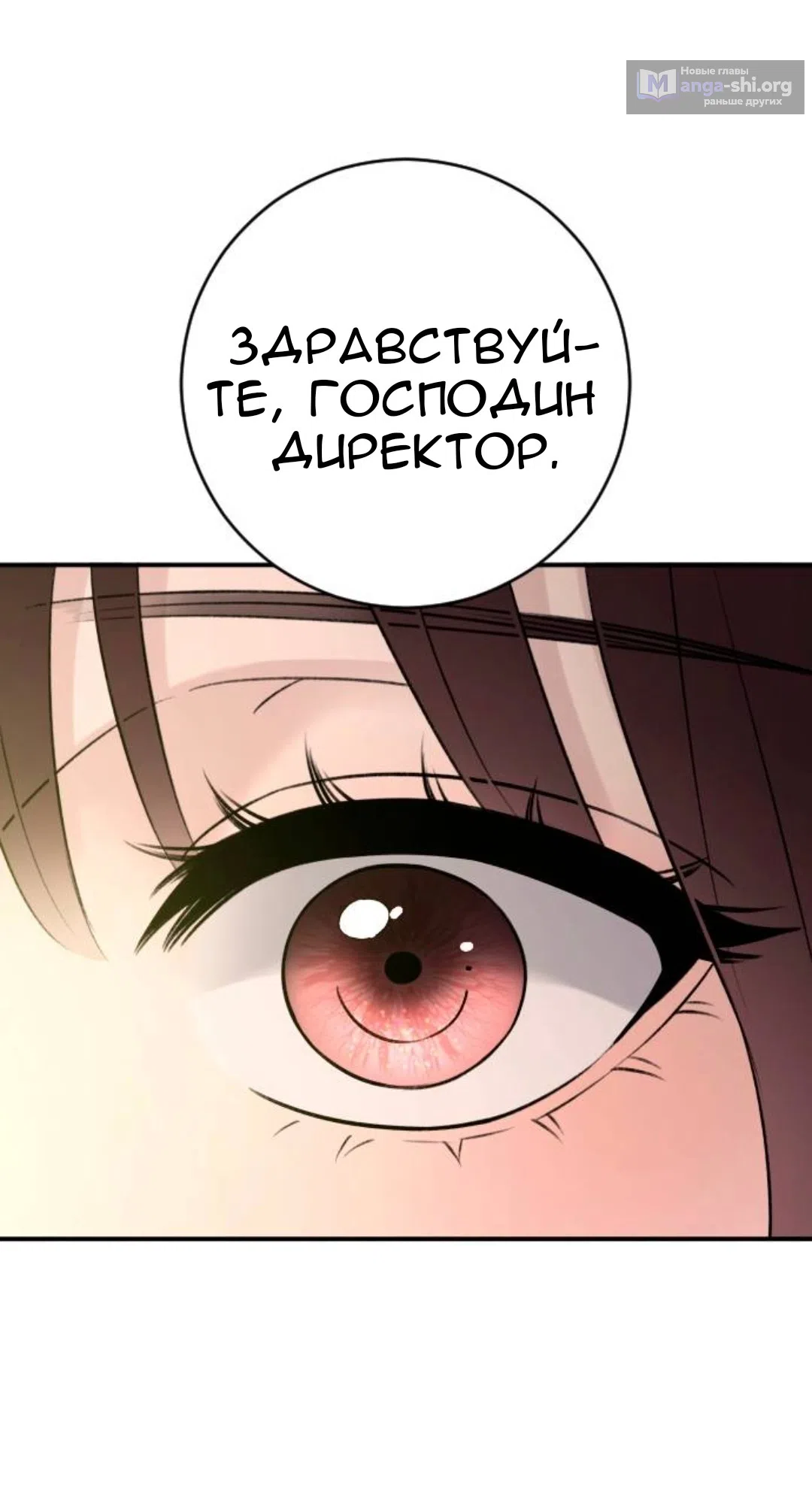 Страница 66 главы 67 манги Собачий лай / Dog Act