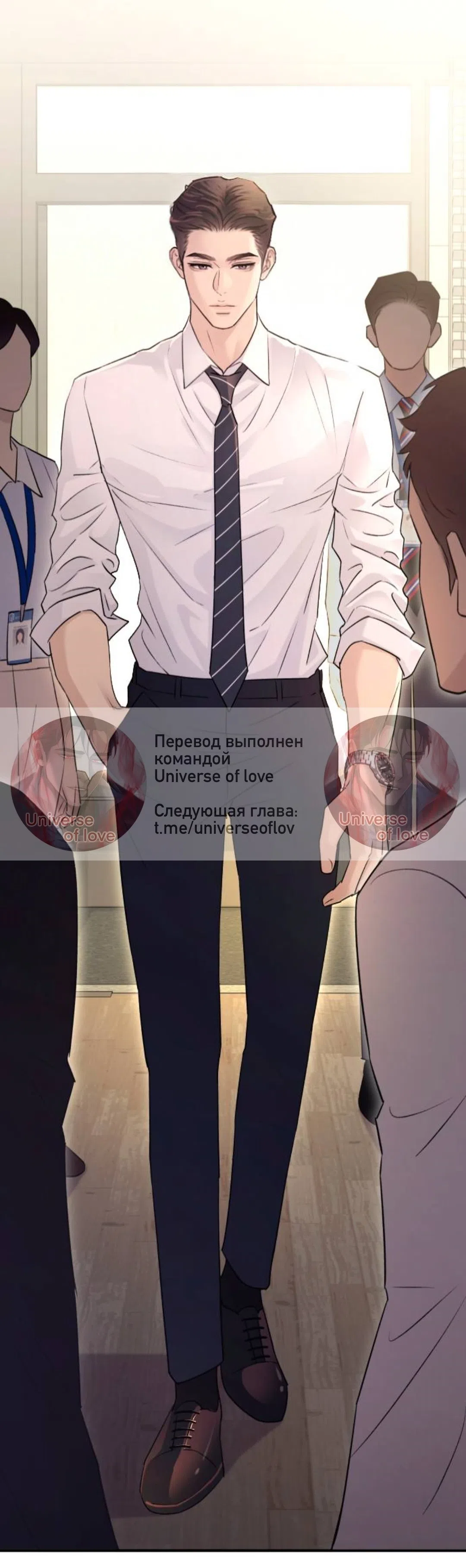 Страница 67 главы 67 манги Собачий лай / Dog Act