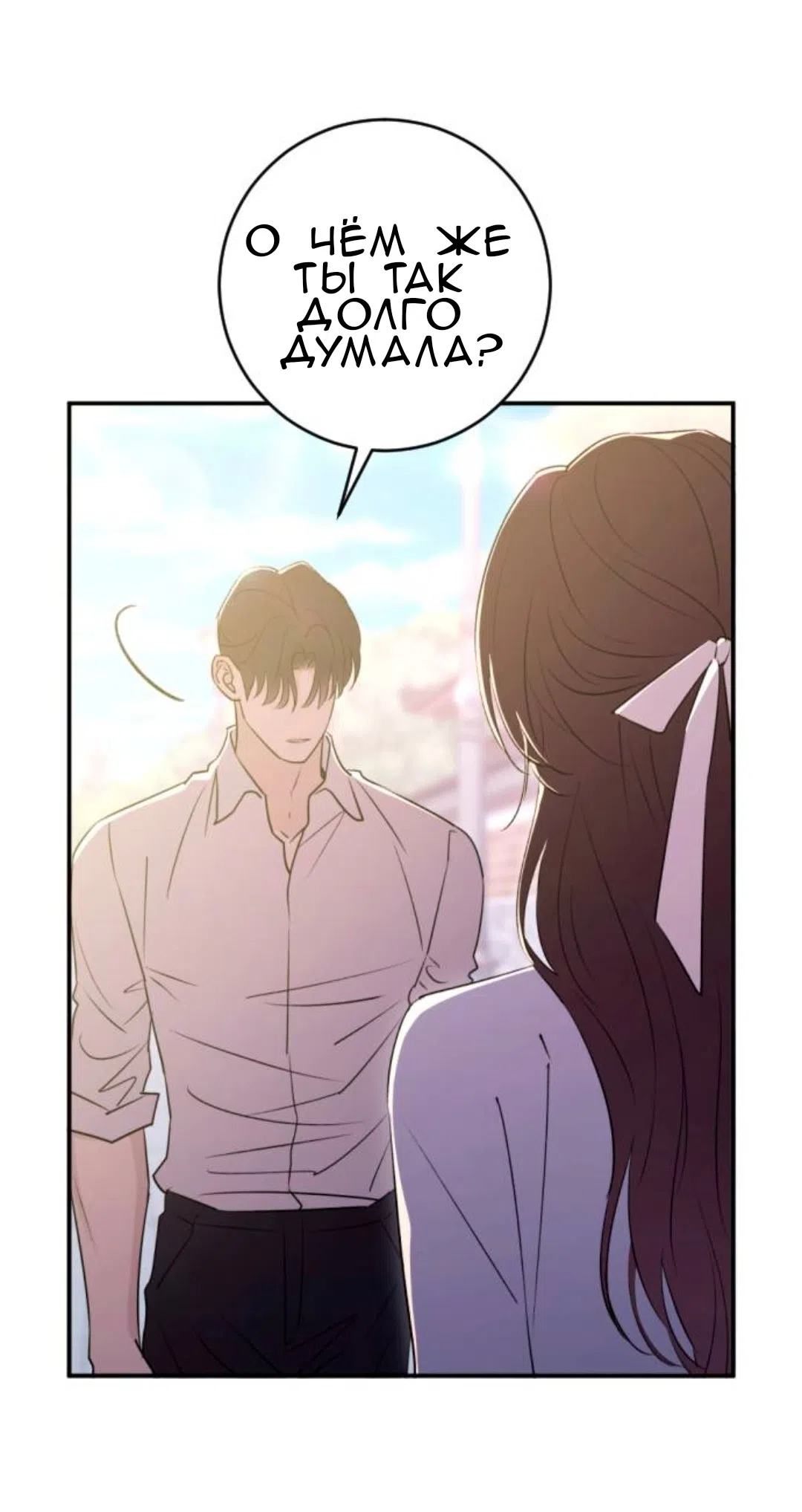 Страница 4 главы 50 манги Собачий лай / Dog Act