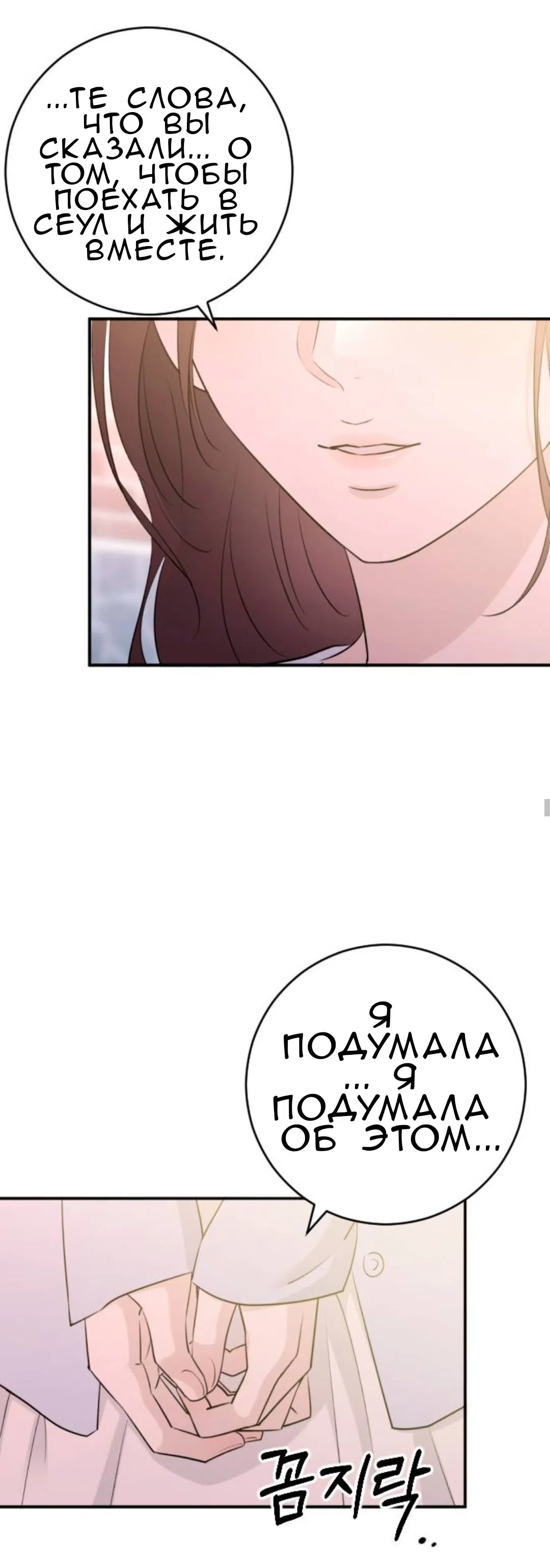 Страница 5 главы 50 манги Собачий лай / Dog Act