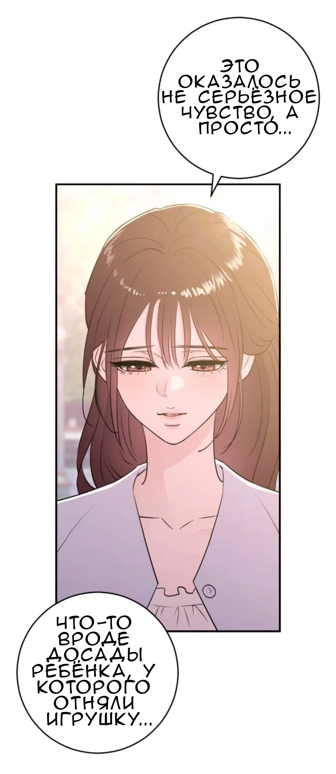 Страница 9 главы 50 манги Собачий лай / Dog Act