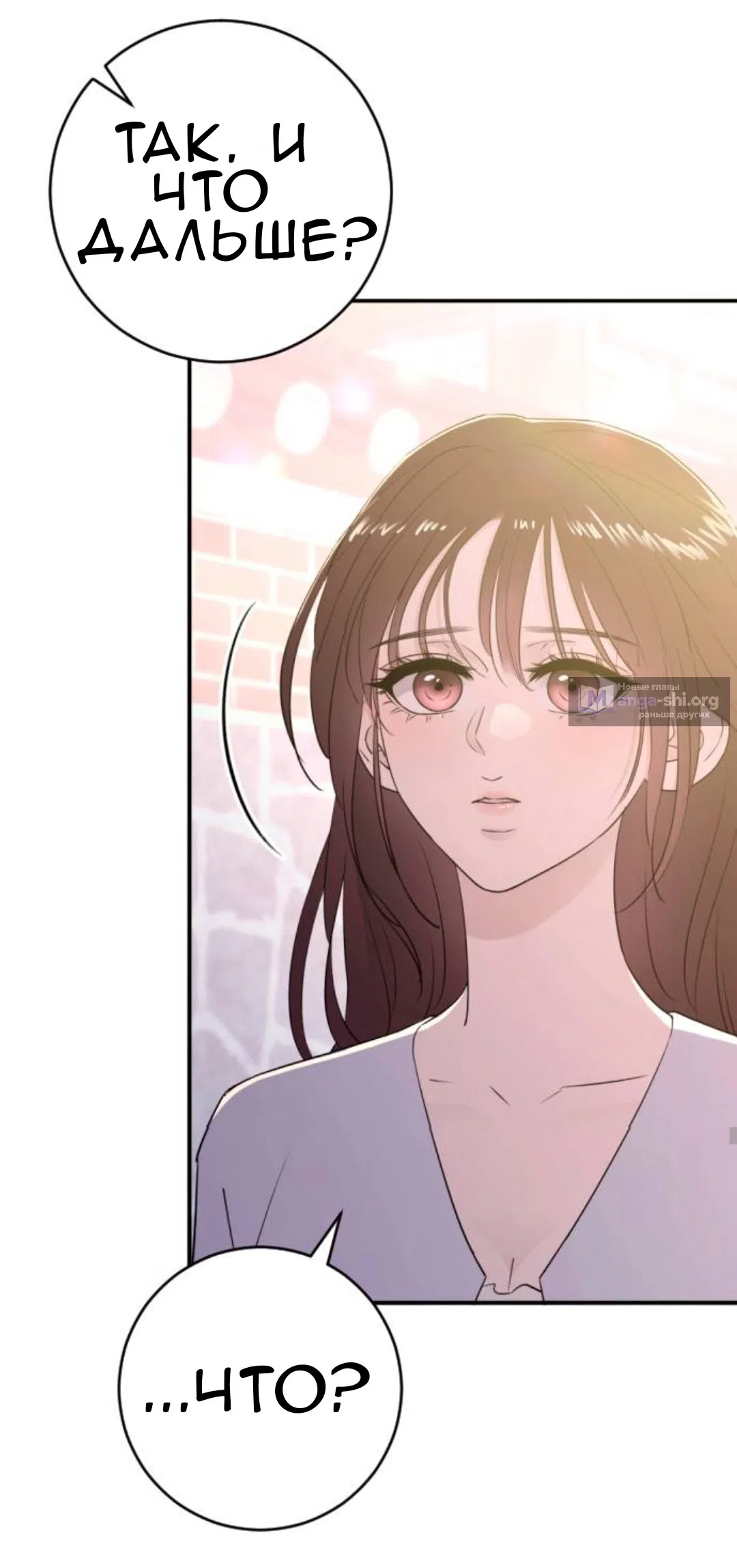 Страница 11 главы 50 манги Собачий лай / Dog Act