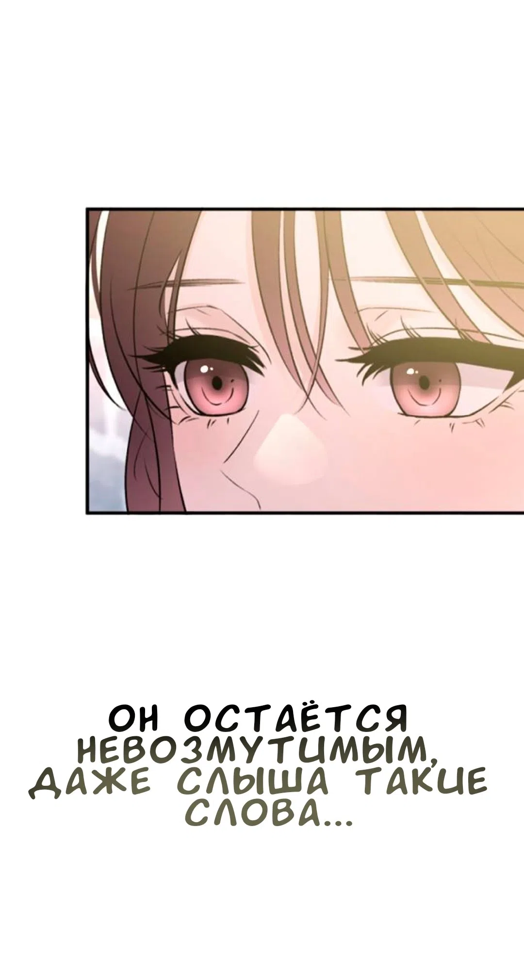 Страница 13 главы 50 манги Собачий лай / Dog Act