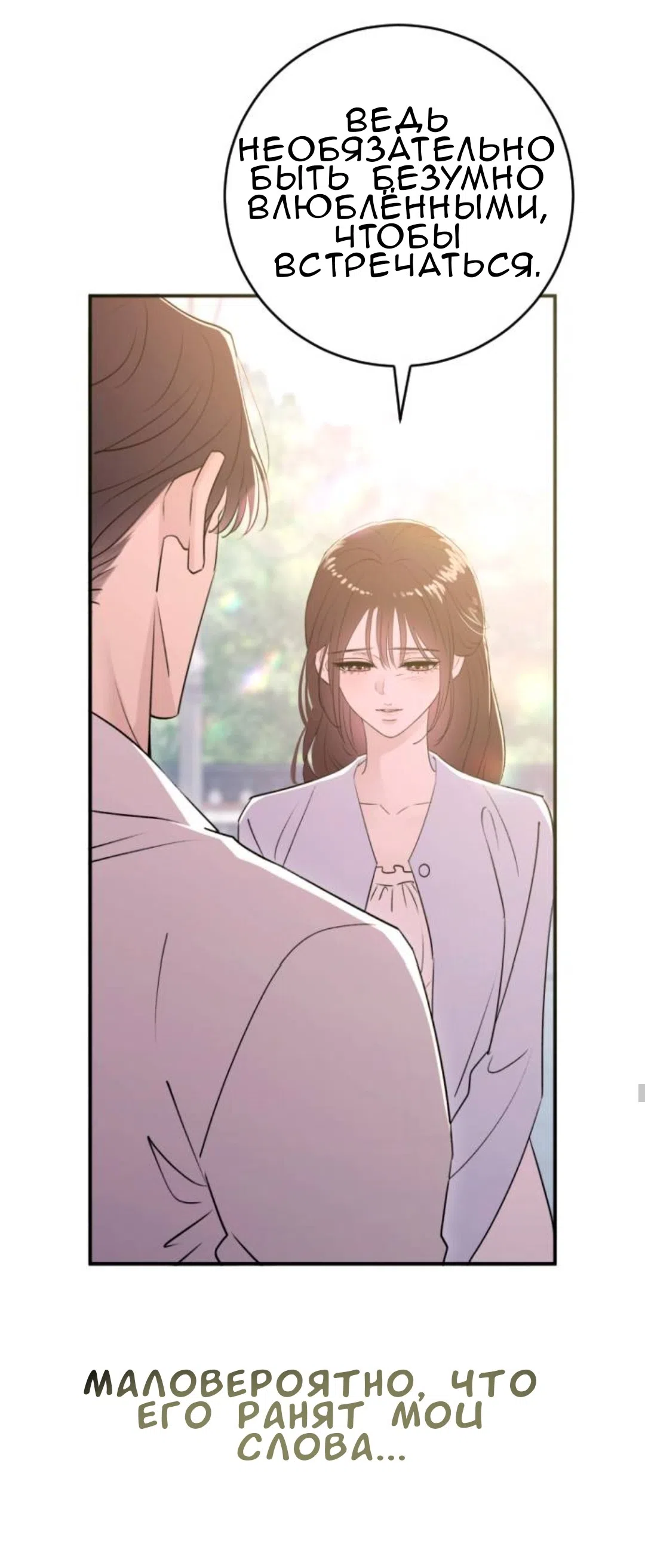 Страница 15 главы 50 манги Собачий лай / Dog Act