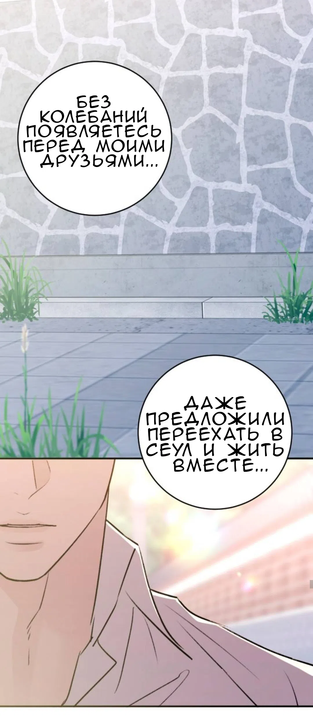 Страница 17 главы 50 манги Собачий лай / Dog Act