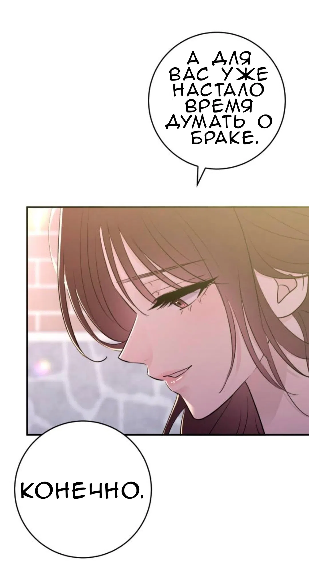 Страница 18 главы 50 манги Собачий лай / Dog Act