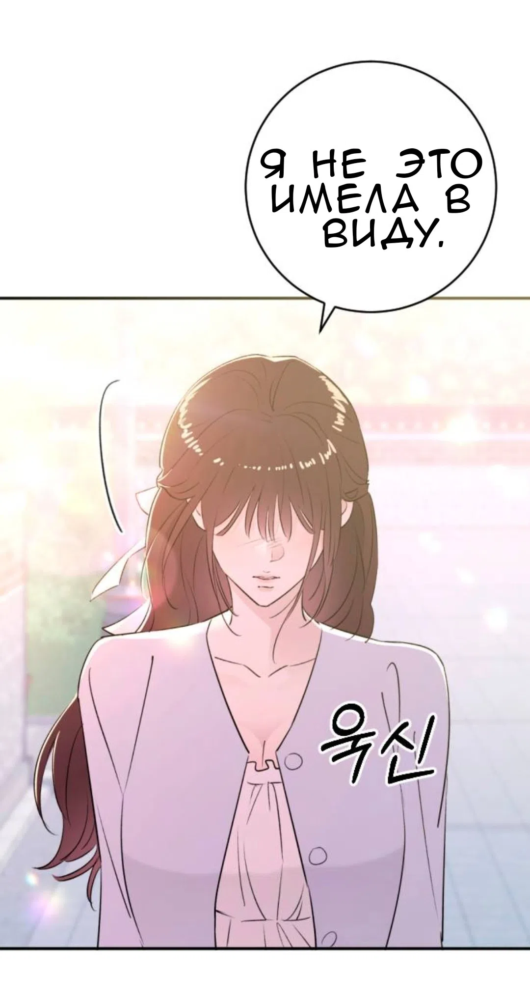 Страница 20 главы 50 манги Собачий лай / Dog Act