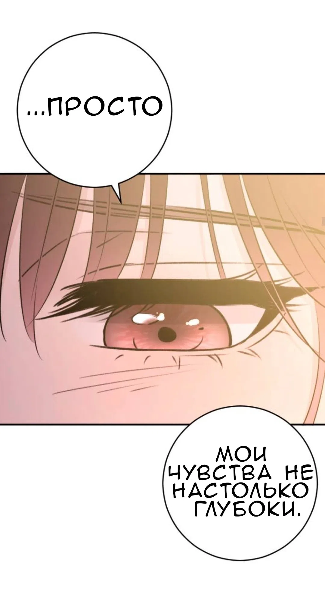 Страница 21 главы 50 манги Собачий лай / Dog Act