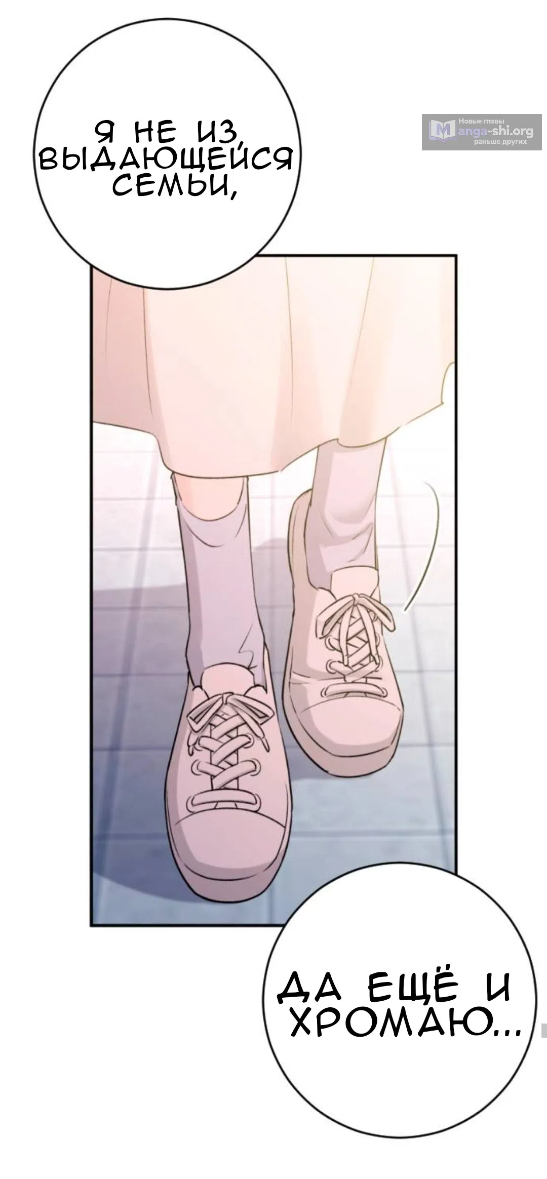 Страница 22 главы 50 манги Собачий лай / Dog Act