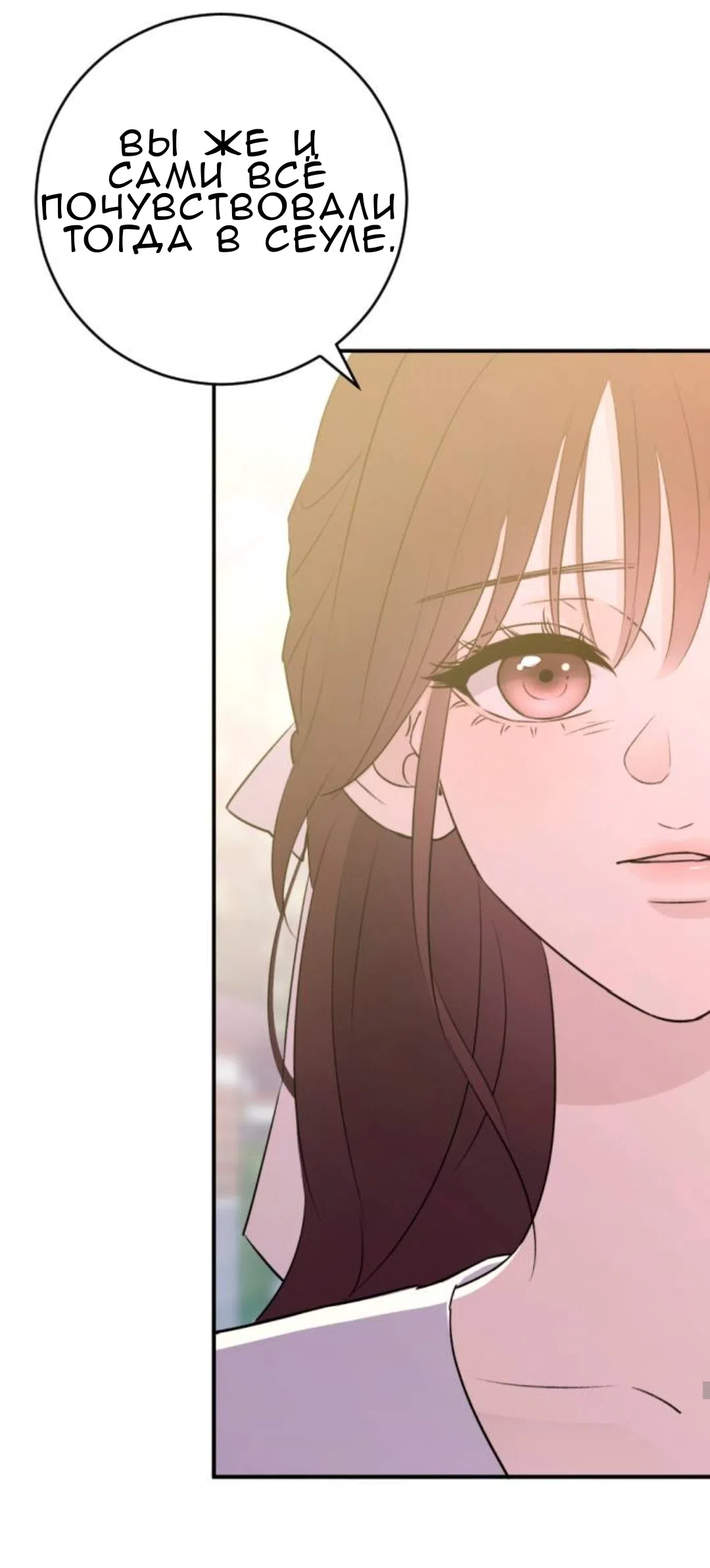 Страница 23 главы 50 манги Собачий лай / Dog Act