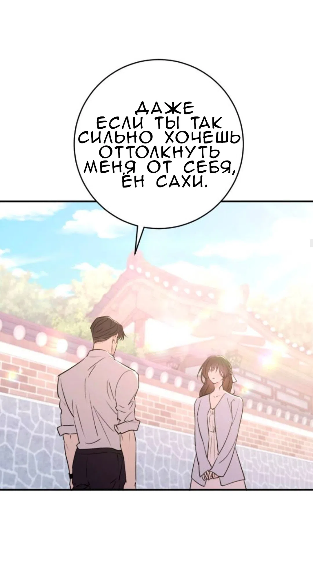 Страница 25 главы 50 манги Собачий лай / Dog Act