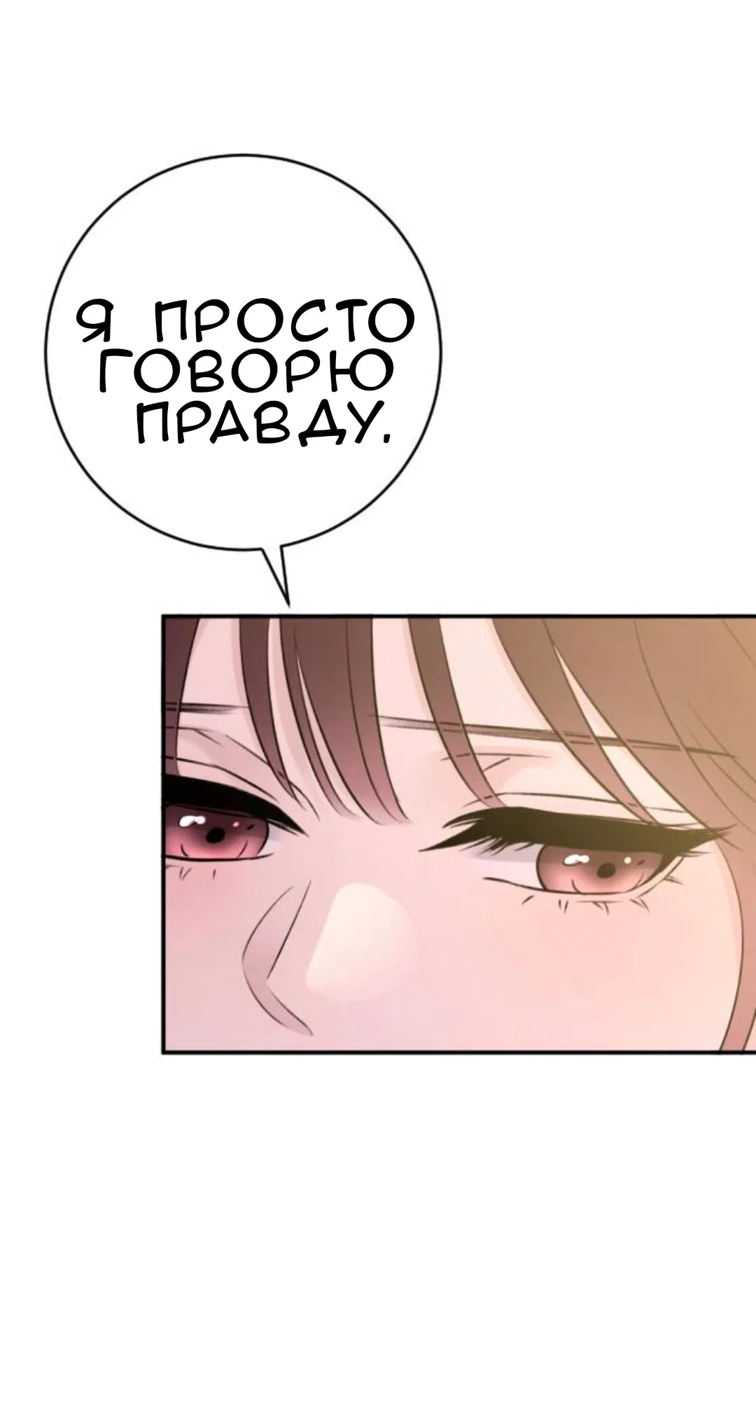 Страница 26 главы 50 манги Собачий лай / Dog Act