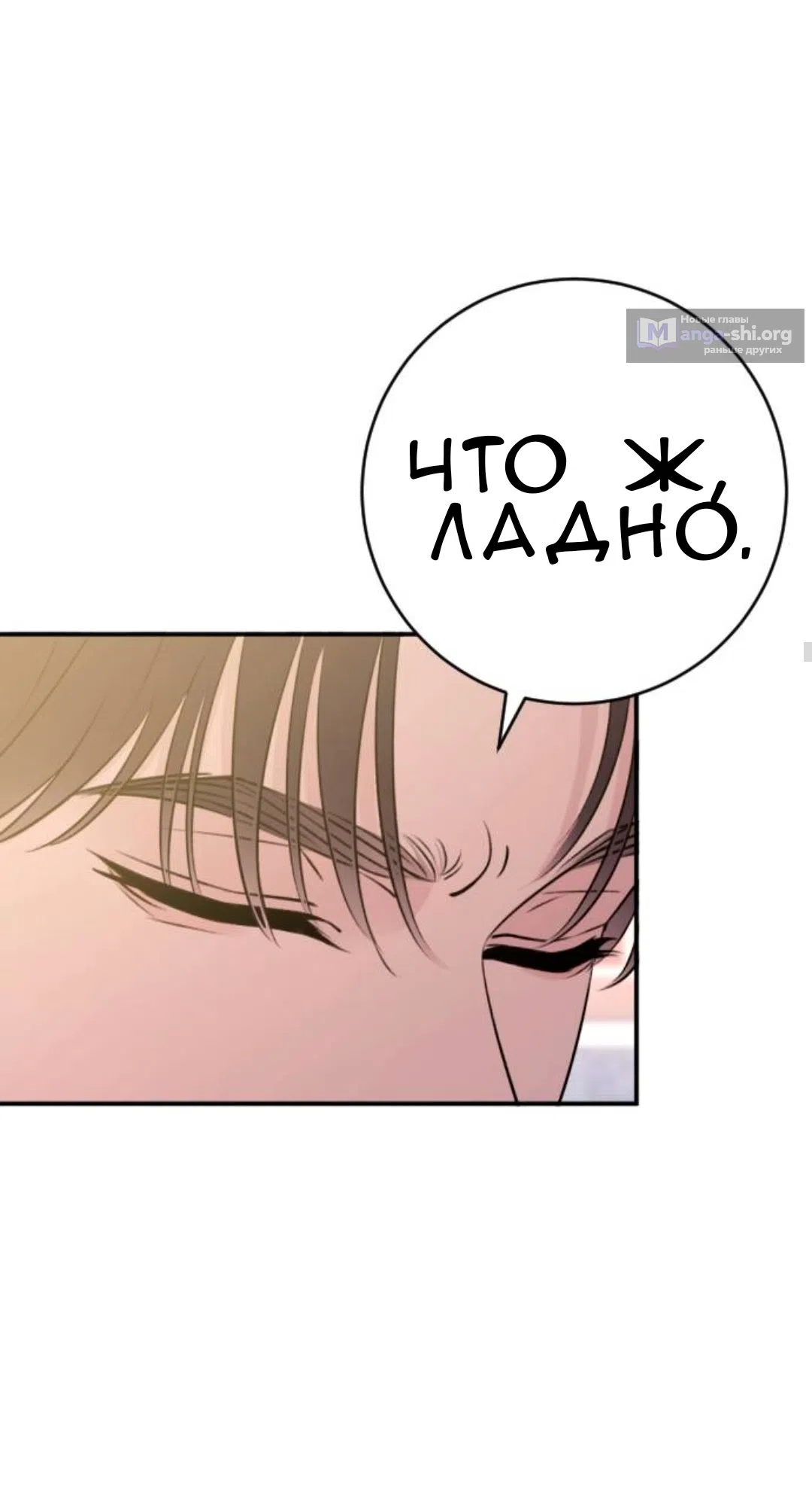 Страница 27 главы 50 манги Собачий лай / Dog Act