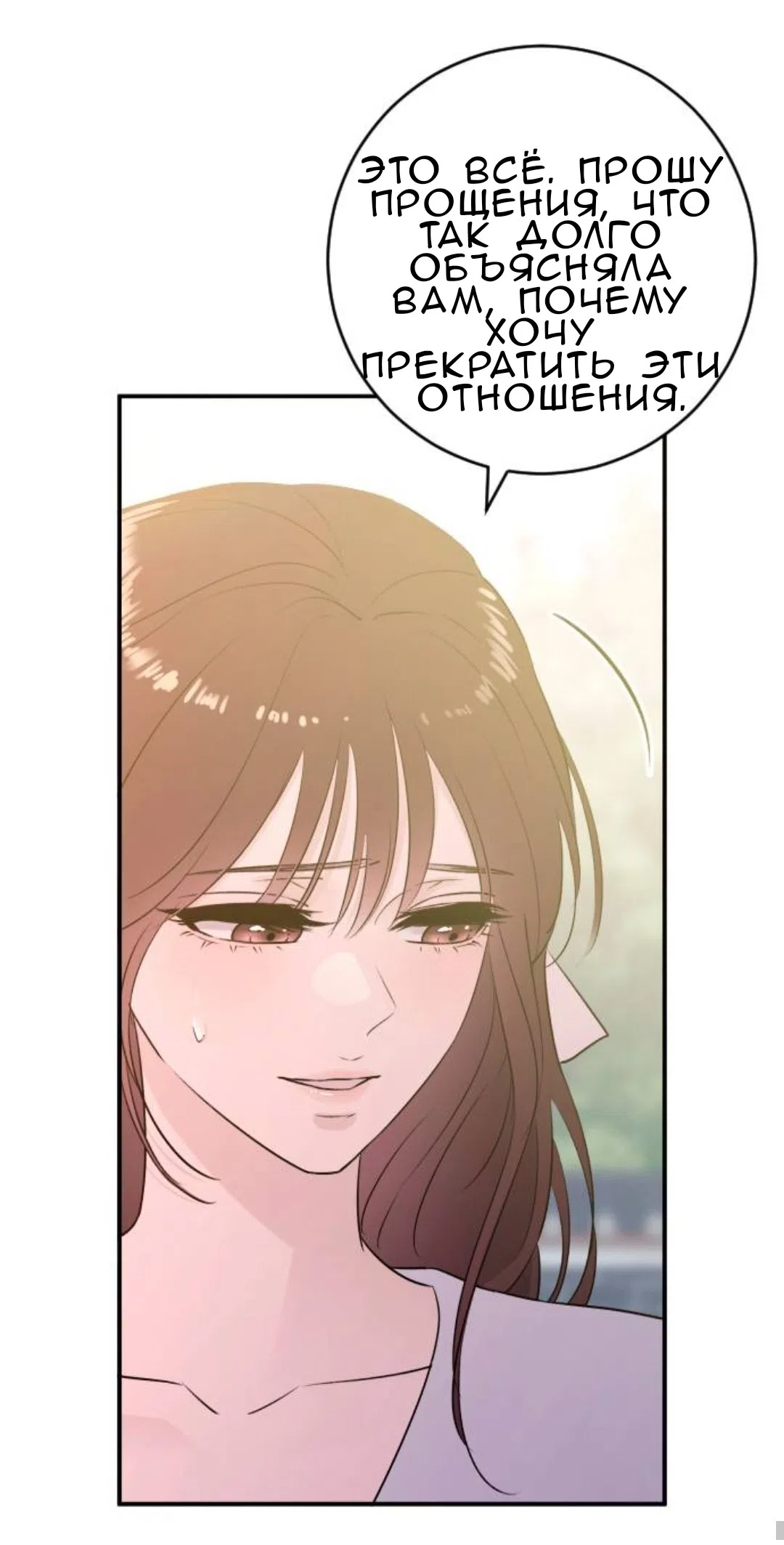 Страница 29 главы 50 манги Собачий лай / Dog Act