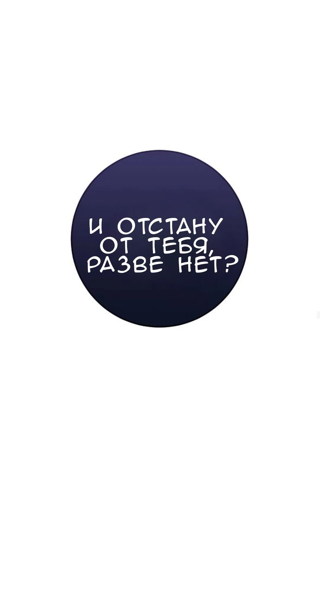 Страница 34 главы 50 манги Собачий лай / Dog Act