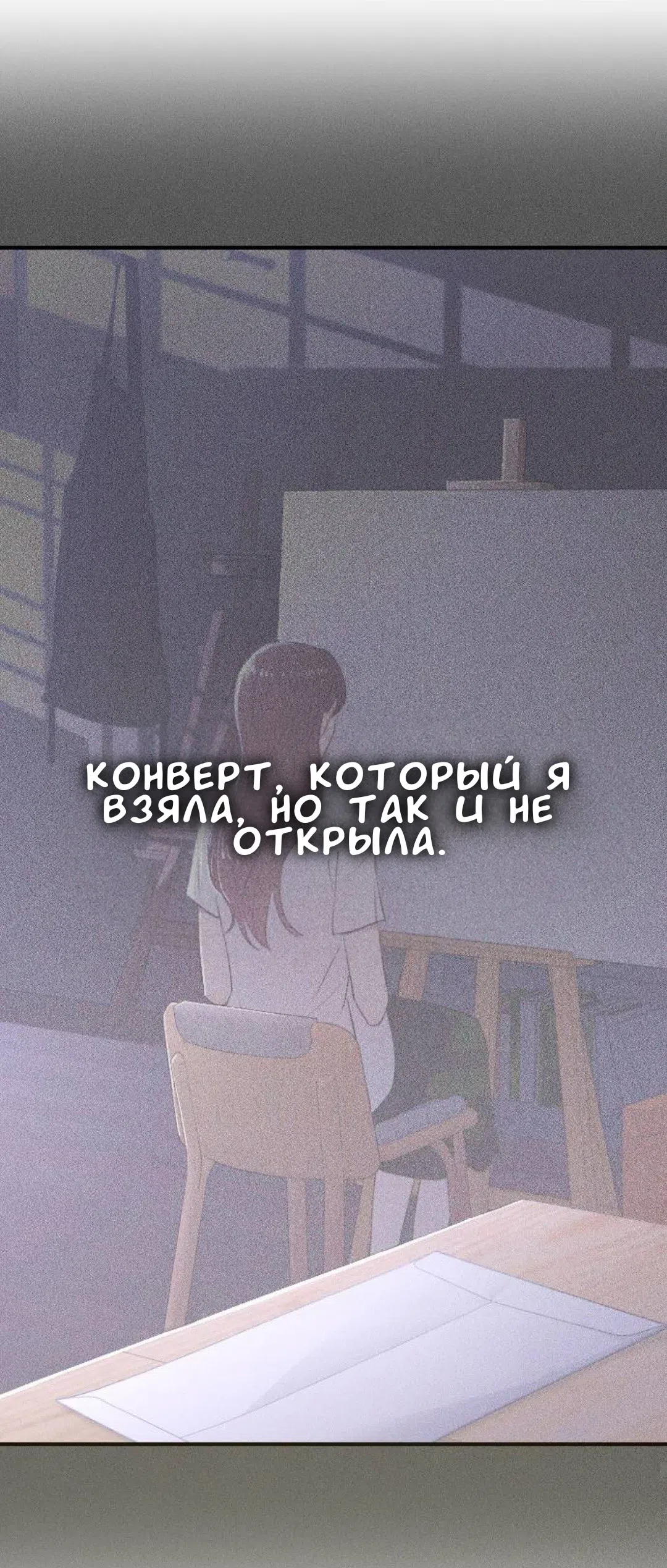 Страница 36 главы 50 манги Собачий лай / Dog Act