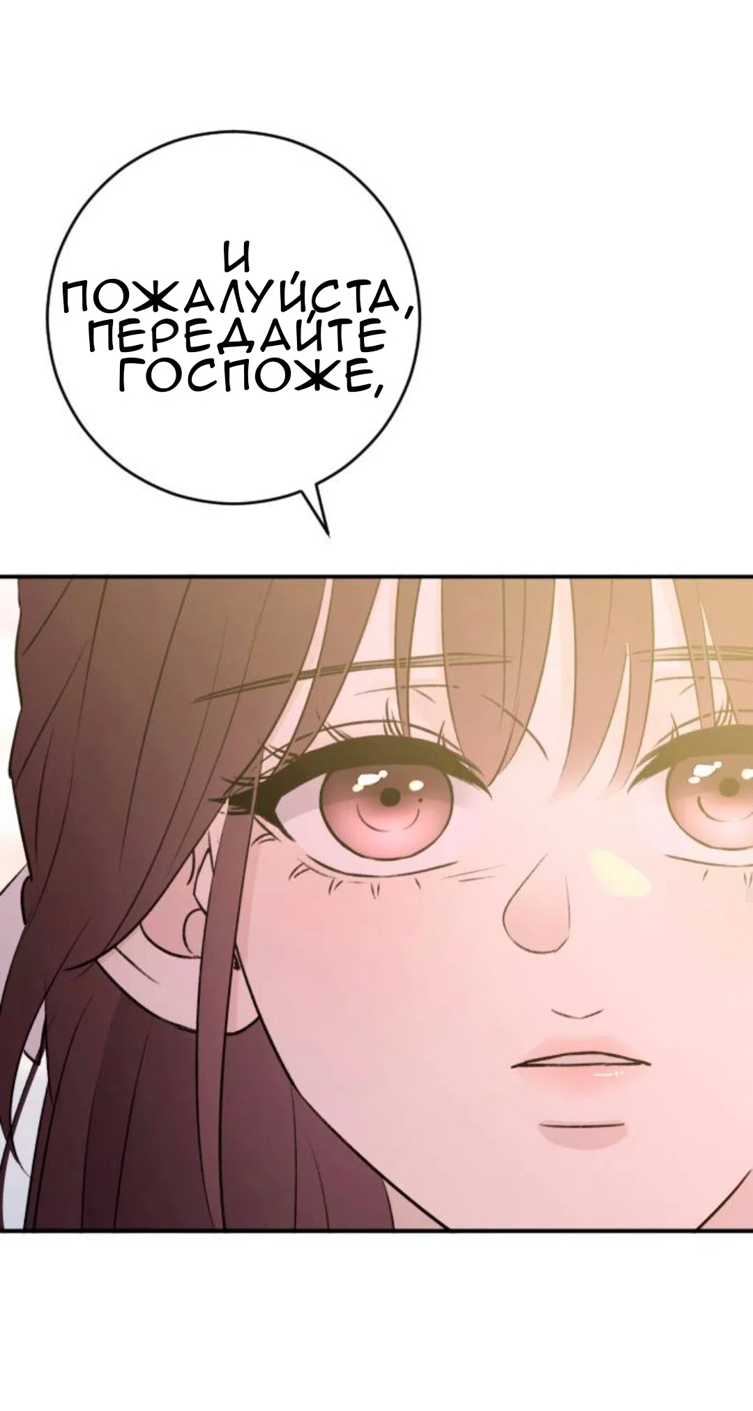 Страница 41 главы 50 манги Собачий лай / Dog Act