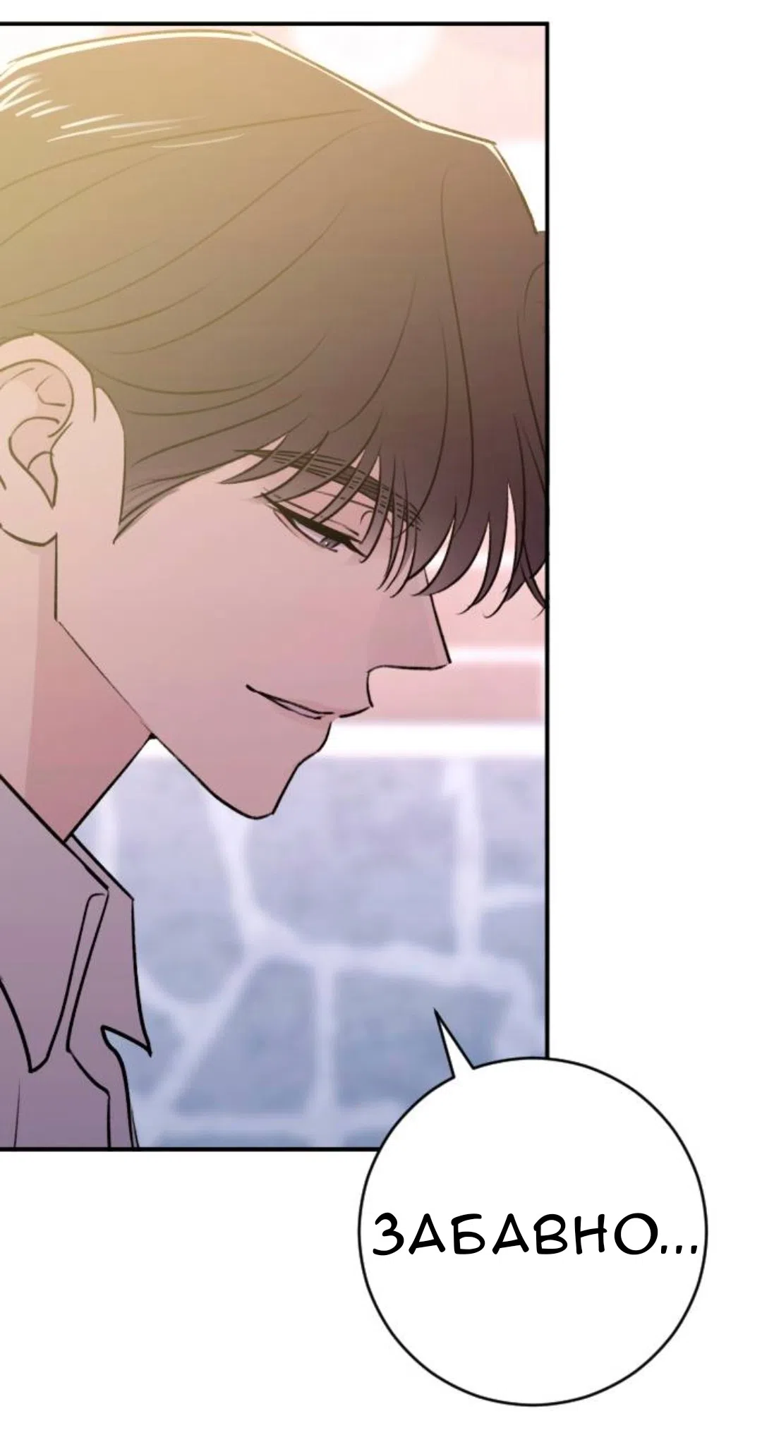 Страница 44 главы 50 манги Собачий лай / Dog Act