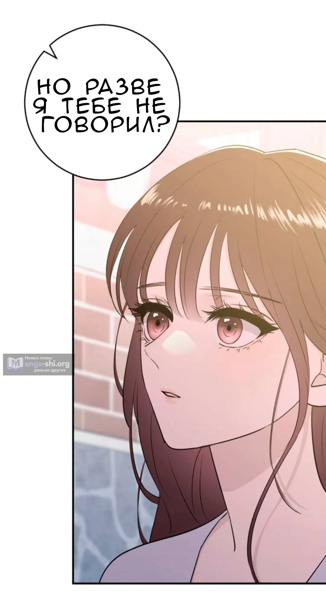 Страница 45 главы 50 манги Собачий лай / Dog Act