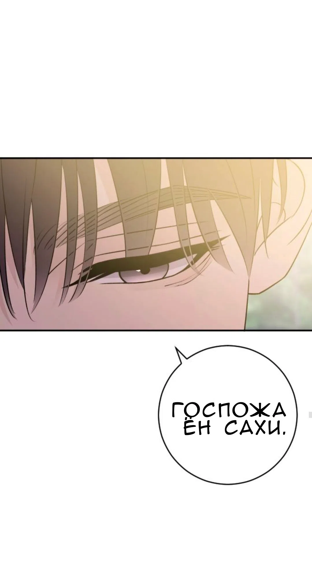 Страница 49 главы 50 манги Собачий лай / Dog Act