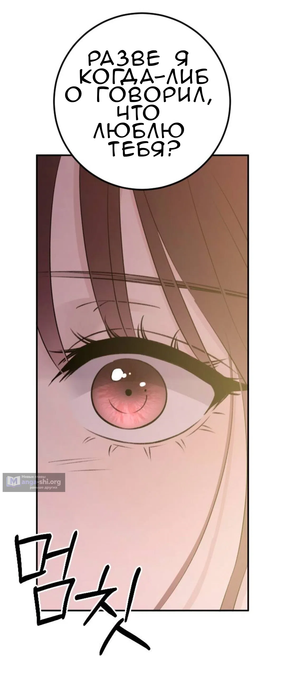 Страница 50 главы 50 манги Собачий лай / Dog Act