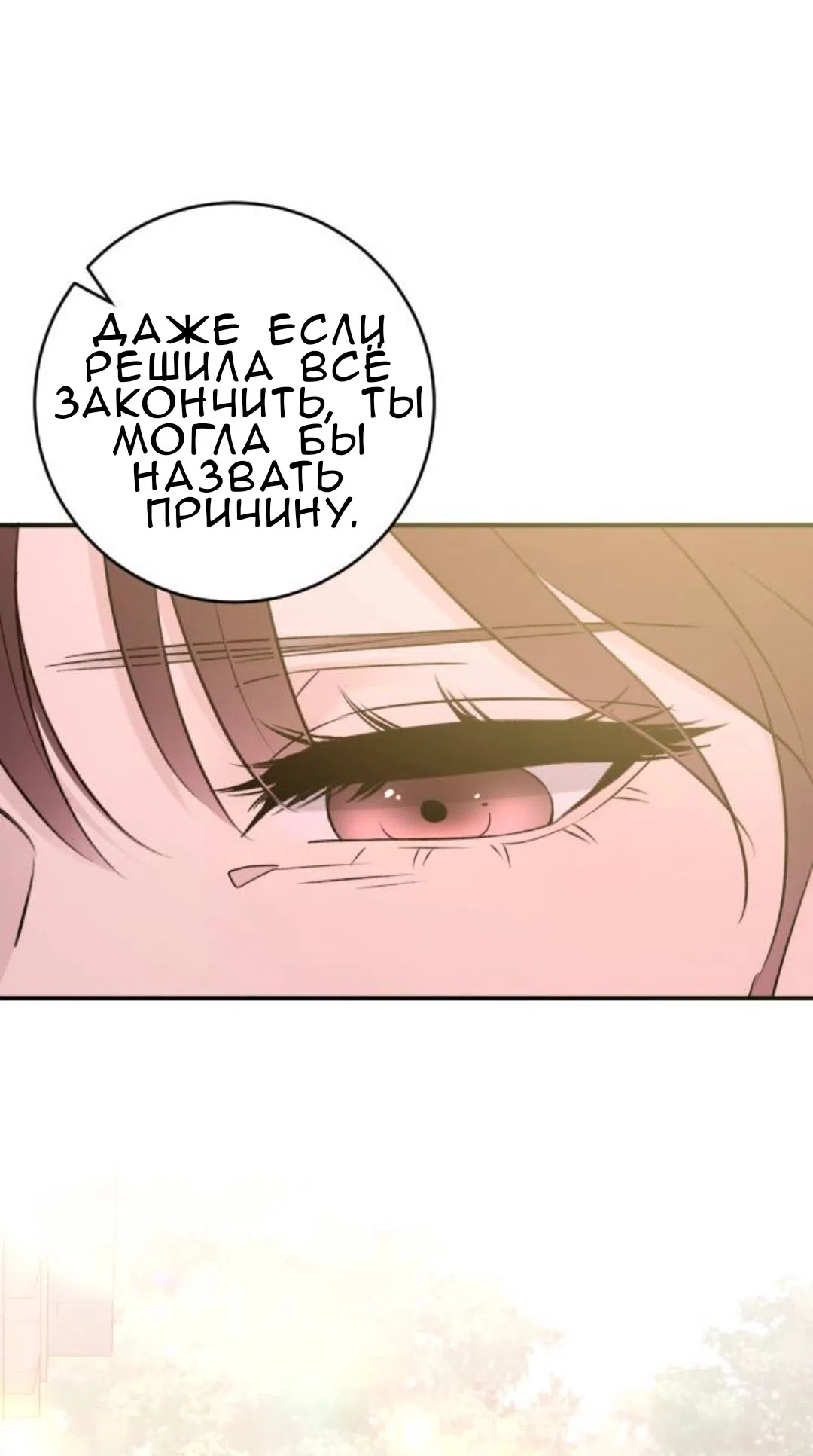 Страница 57 главы 50 манги Собачий лай / Dog Act