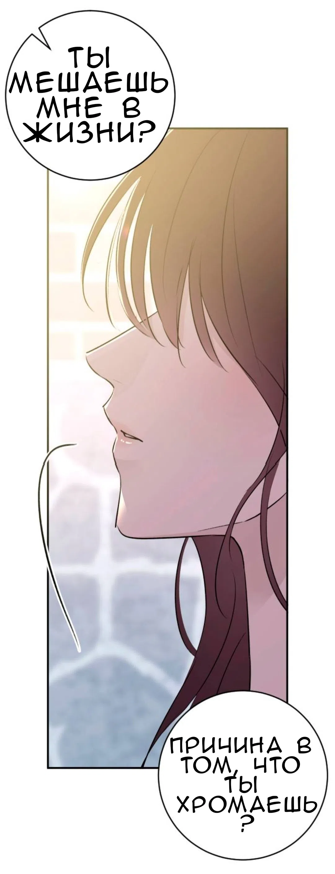 Страница 59 главы 50 манги Собачий лай / Dog Act