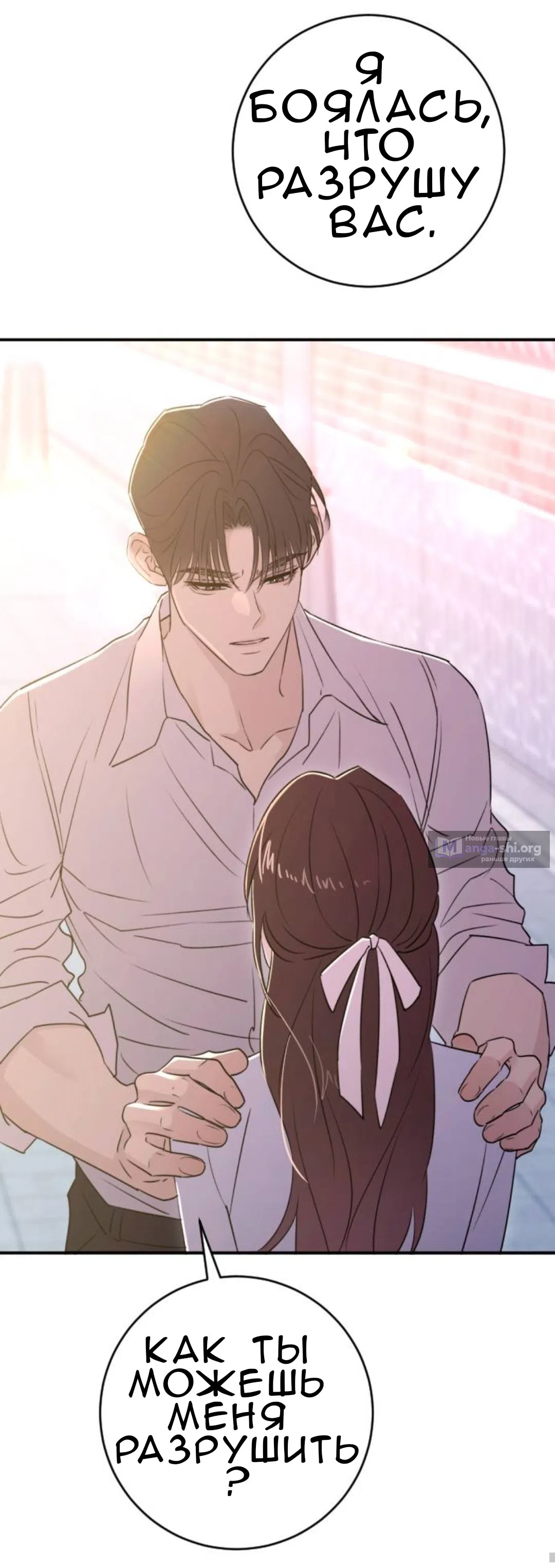 Страница 63 главы 50 манги Собачий лай / Dog Act