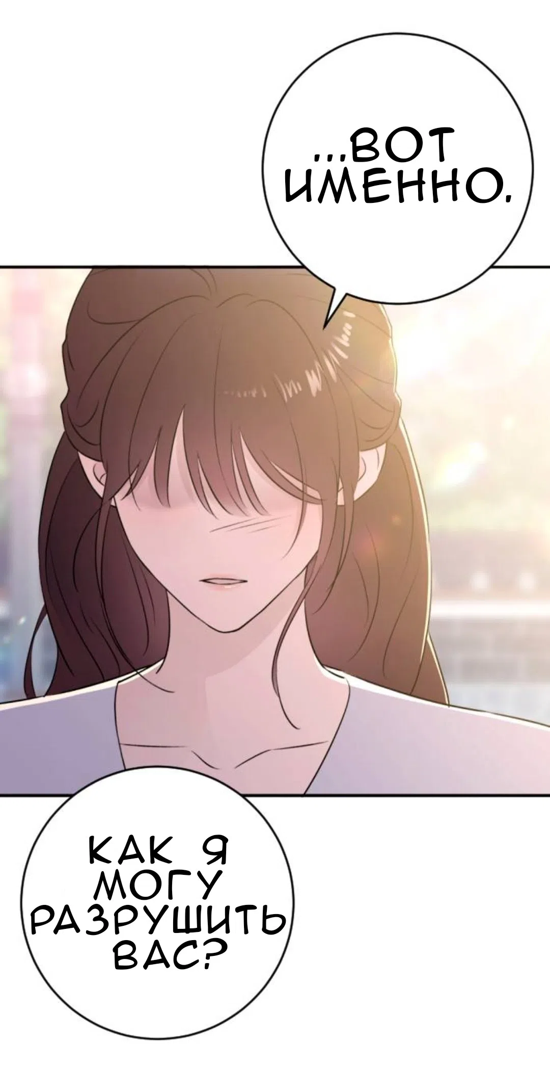 Страница 64 главы 50 манги Собачий лай / Dog Act