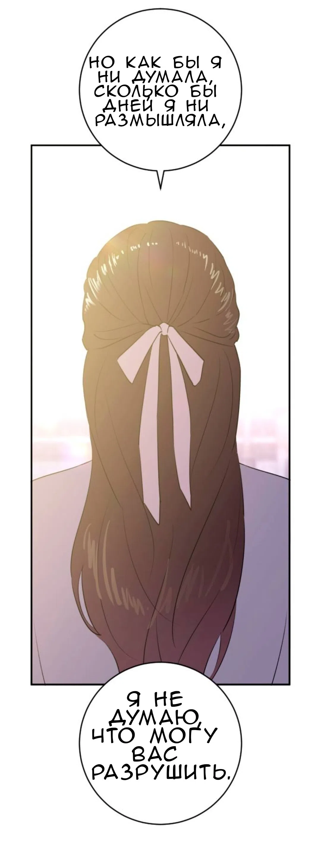 Страница 67 главы 50 манги Собачий лай / Dog Act