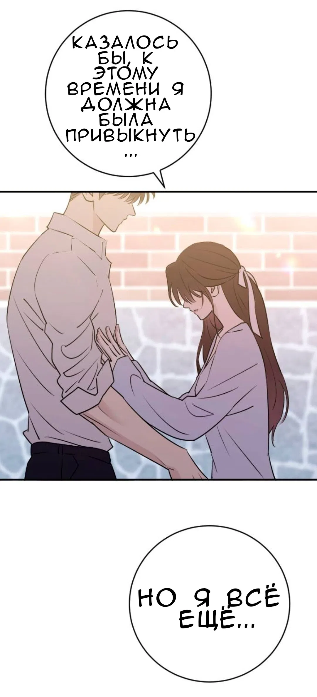 Страница 71 главы 50 манги Собачий лай / Dog Act