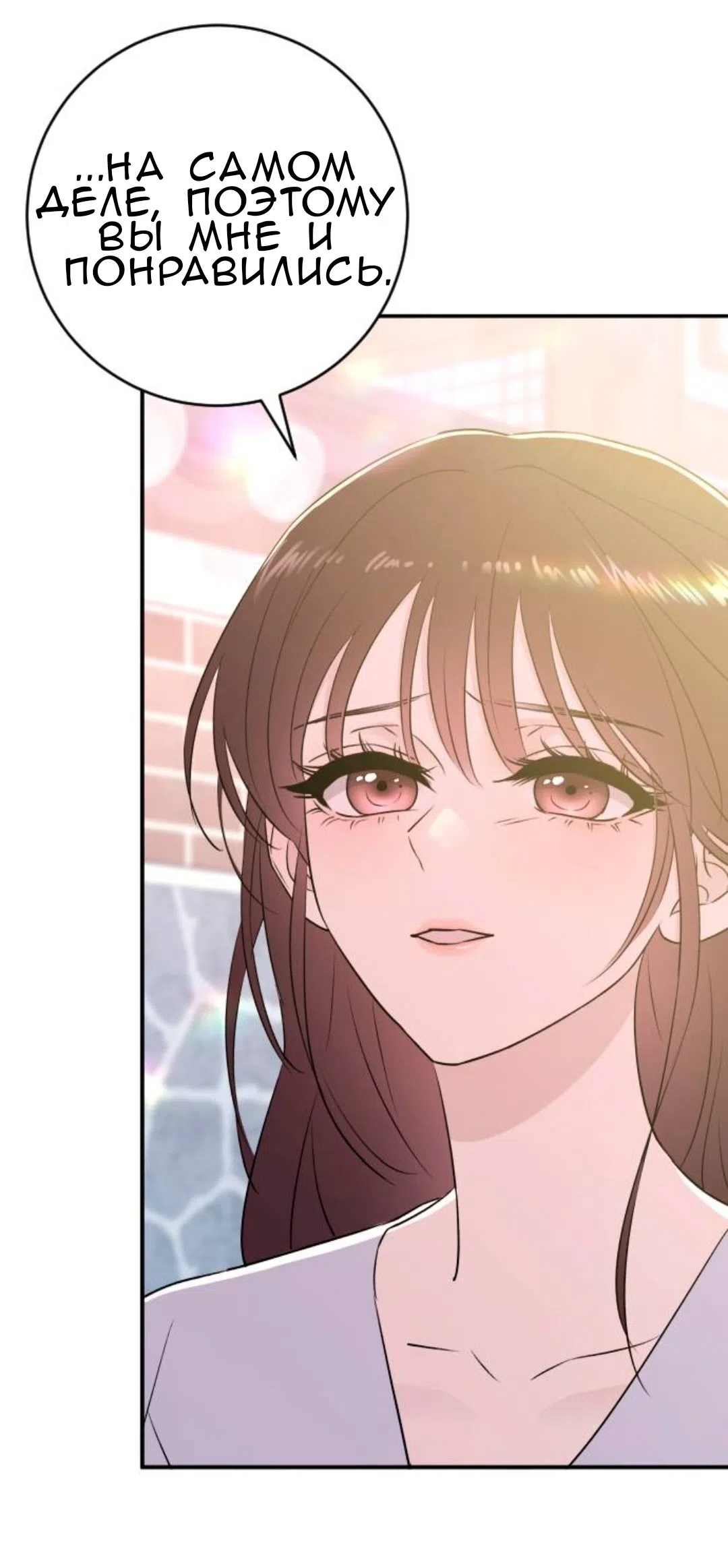 Страница 72 главы 50 манги Собачий лай / Dog Act