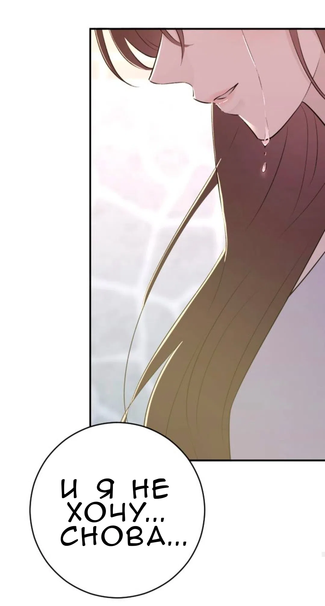 Страница 78 главы 50 манги Собачий лай / Dog Act