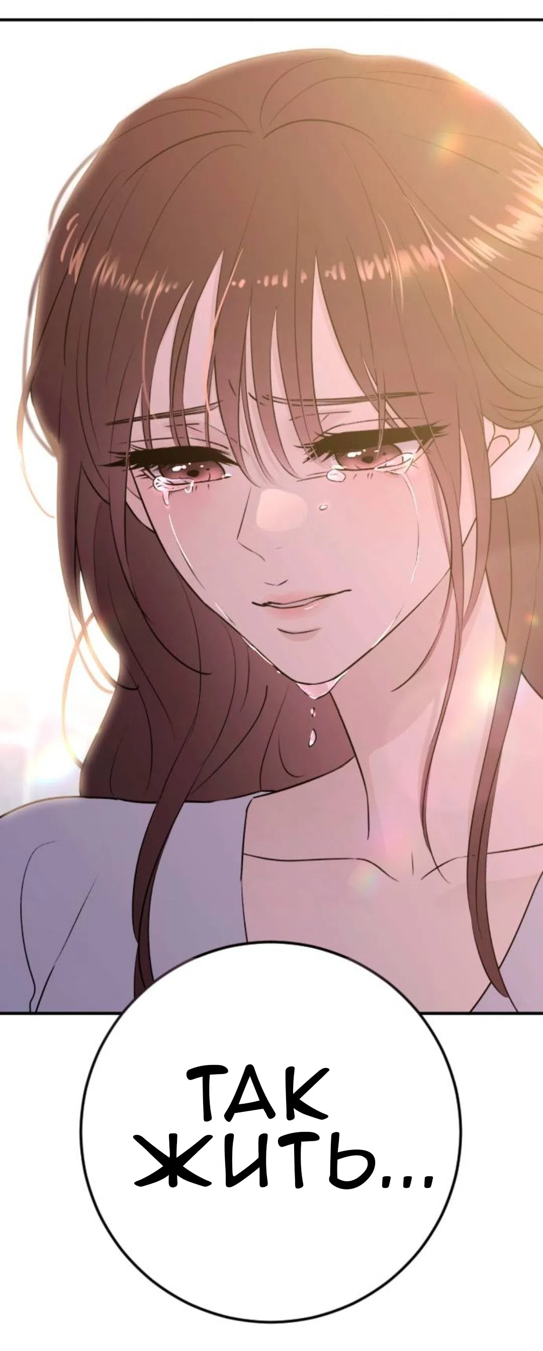 Страница 79 главы 50 манги Собачий лай / Dog Act