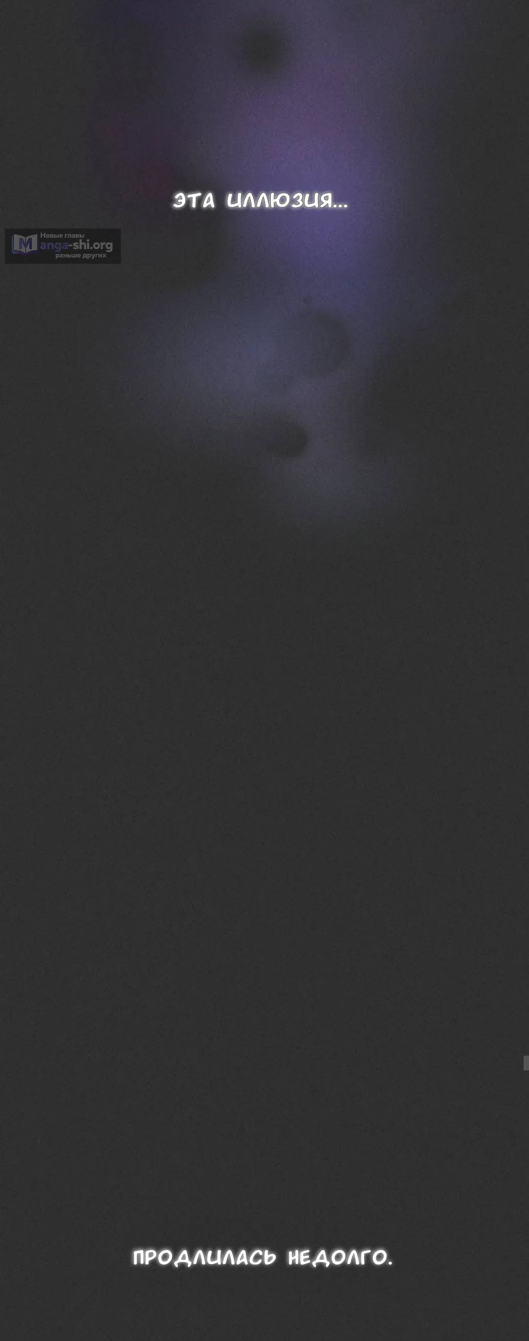 Страница 9 главы 54 манги Собачий лай / Dog Act