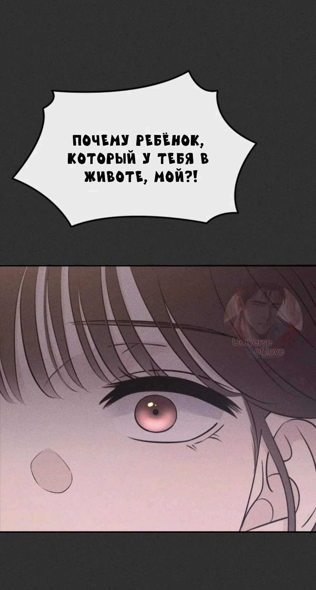 Страница 10 главы 54 манги Собачий лай / Dog Act