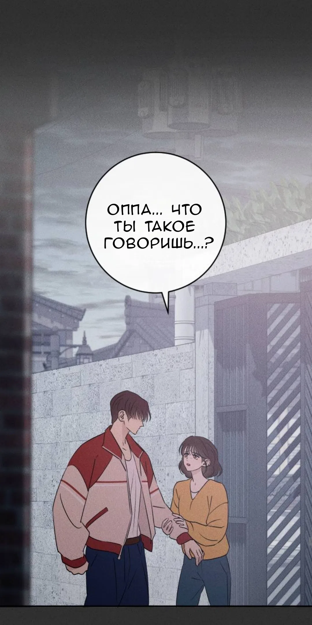 Страница 13 главы 54 манги Собачий лай / Dog Act