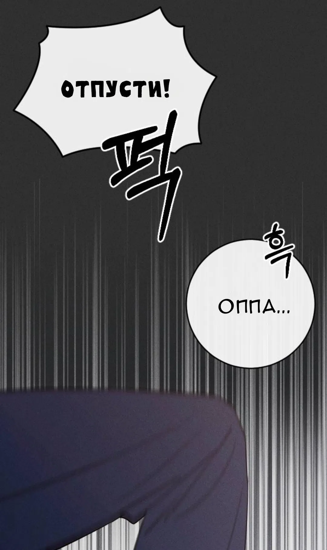 Страница 15 главы 54 манги Собачий лай / Dog Act