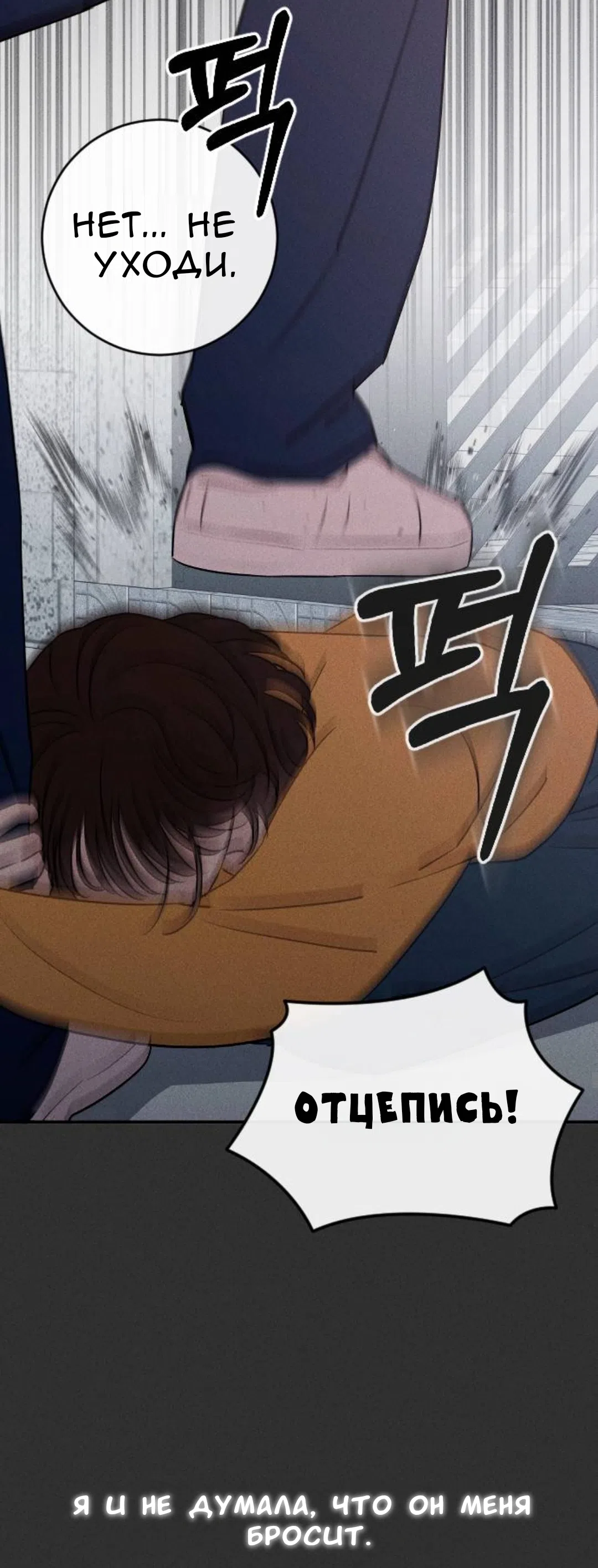 Страница 16 главы 54 манги Собачий лай / Dog Act