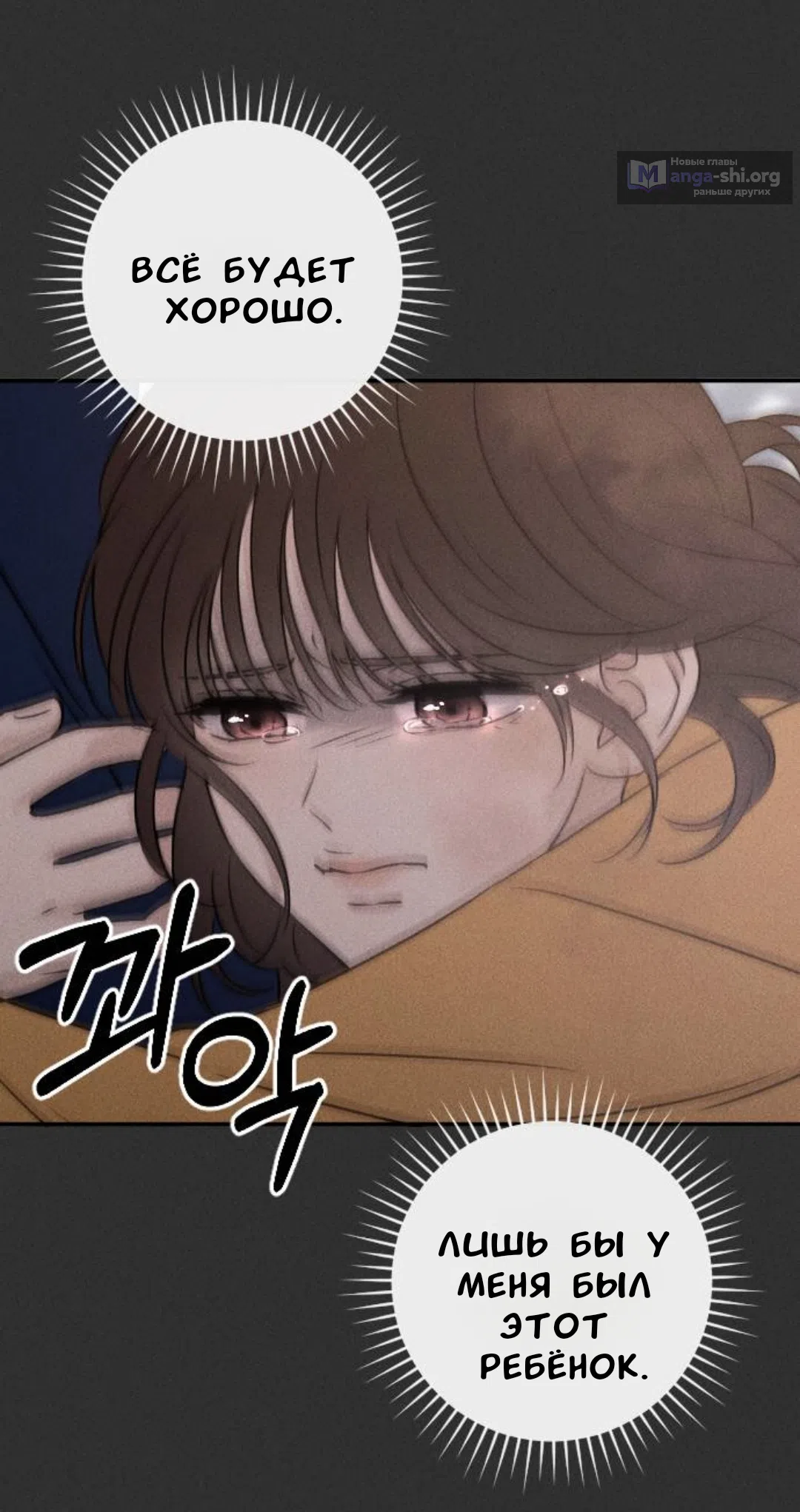 Страница 17 главы 54 манги Собачий лай / Dog Act