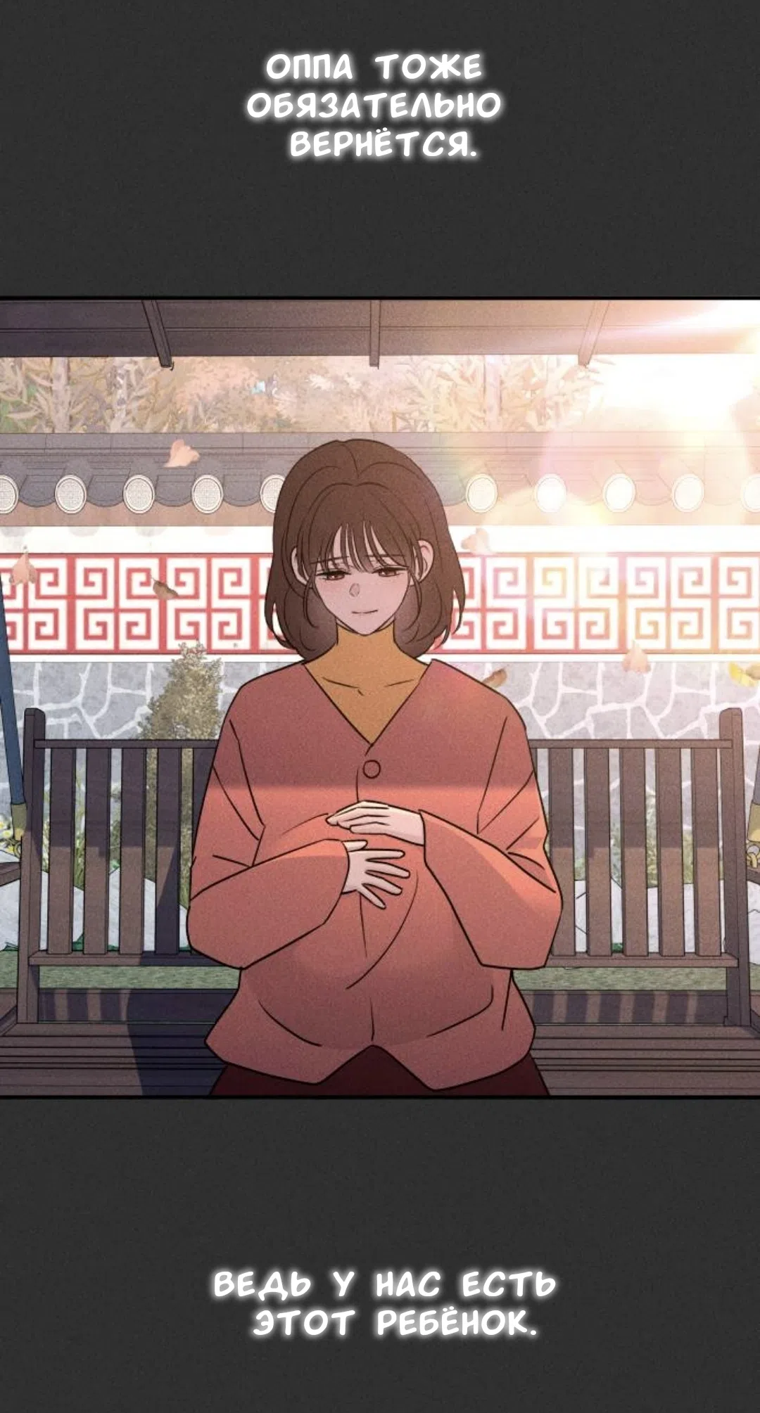 Страница 18 главы 54 манги Собачий лай / Dog Act