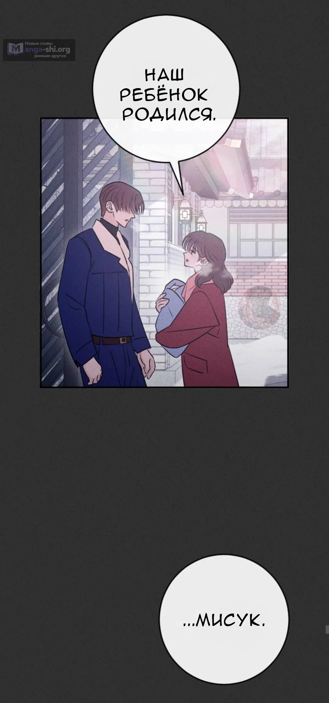 Страница 20 главы 54 манги Собачий лай / Dog Act