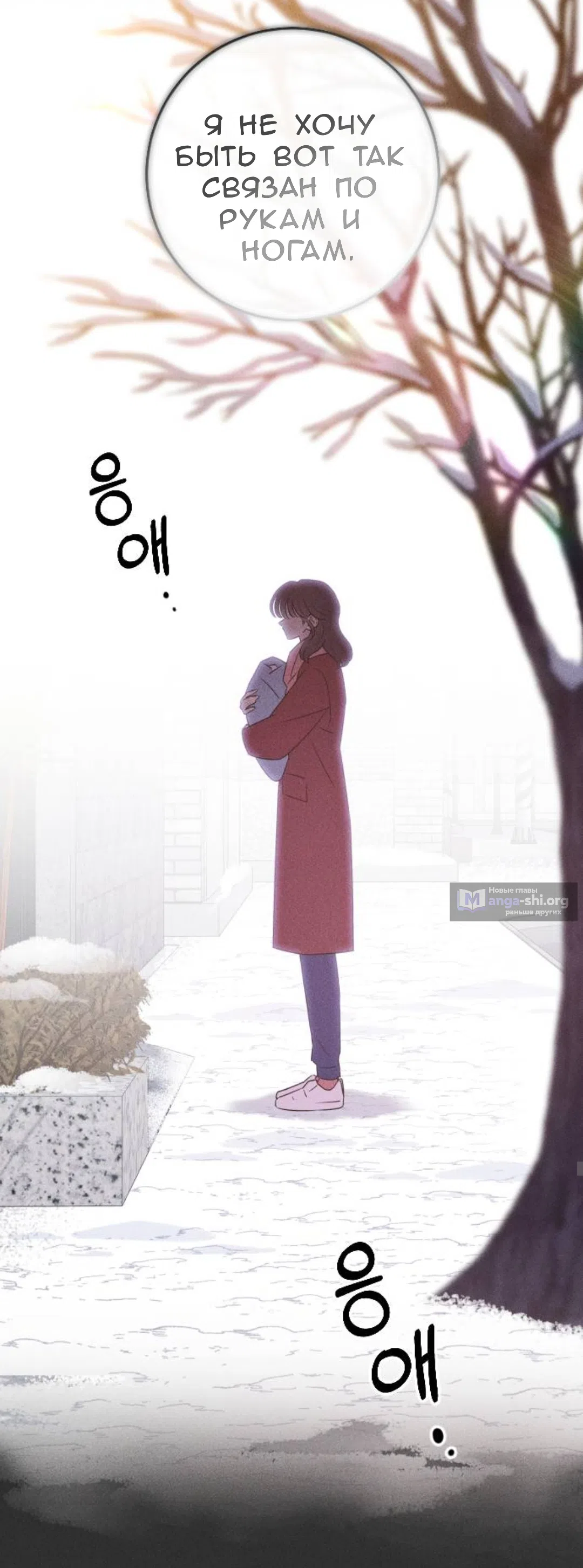 Страница 22 главы 54 манги Собачий лай / Dog Act