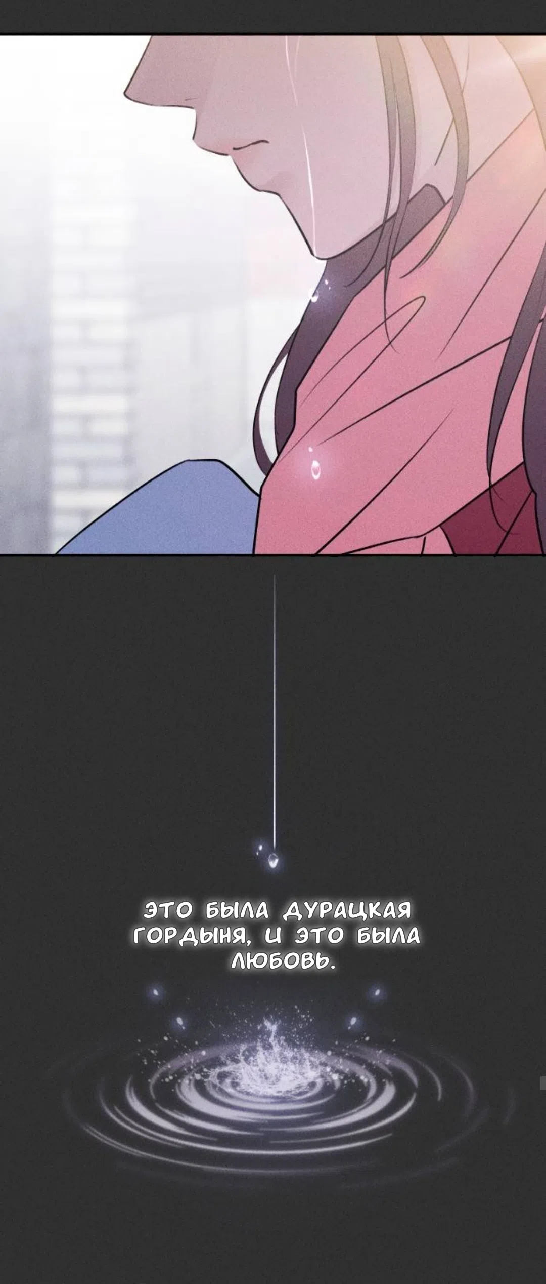 Страница 23 главы 54 манги Собачий лай / Dog Act