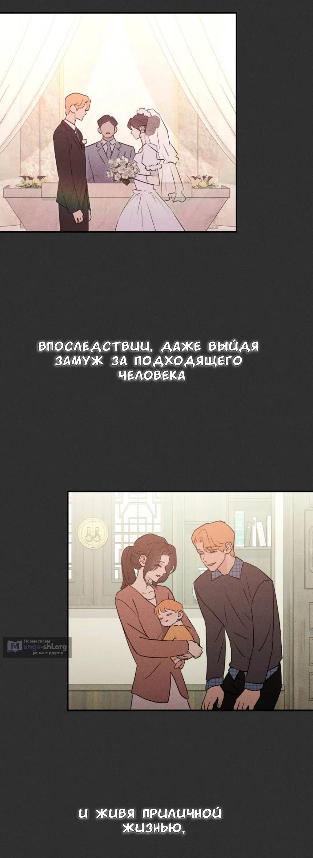 Страница 24 главы 54 манги Собачий лай / Dog Act