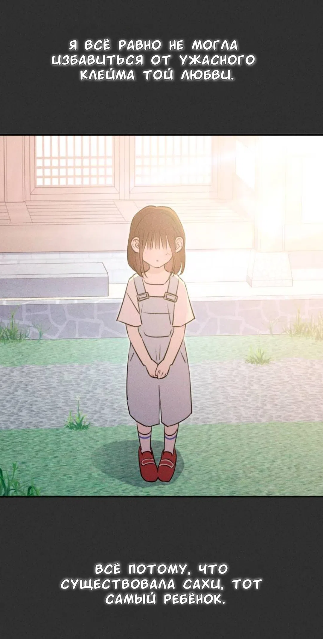 Страница 25 главы 54 манги Собачий лай / Dog Act