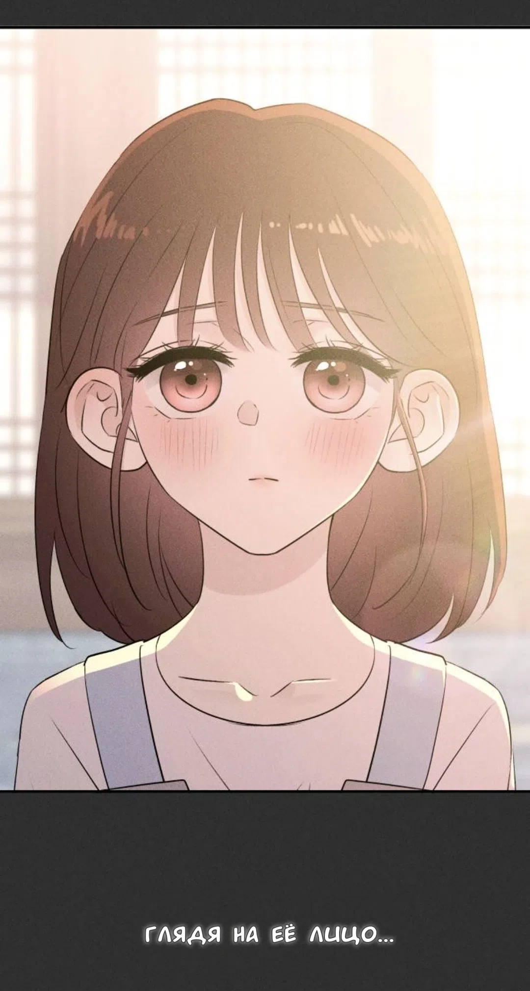 Страница 26 главы 54 манги Собачий лай / Dog Act