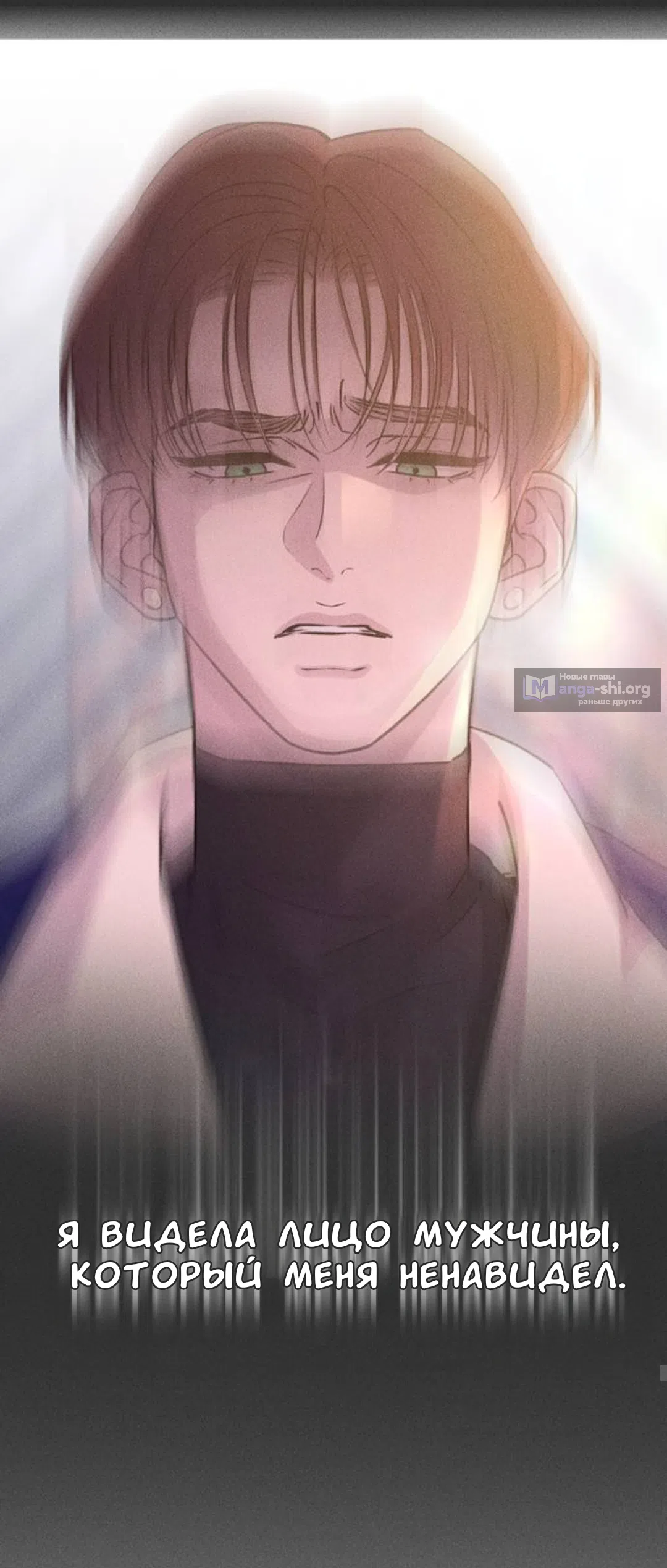 Страница 27 главы 54 манги Собачий лай / Dog Act