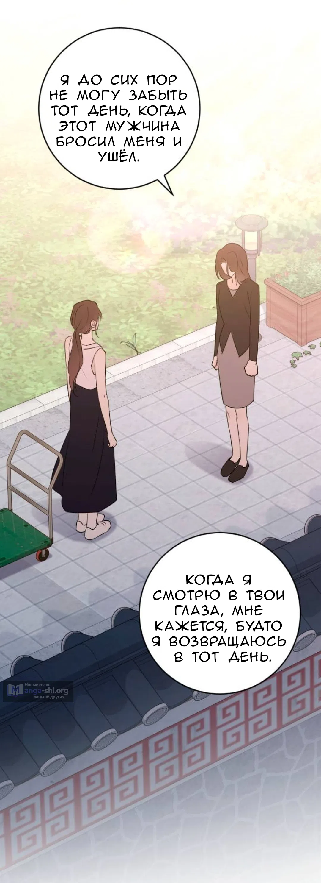 Страница 29 главы 54 манги Собачий лай / Dog Act